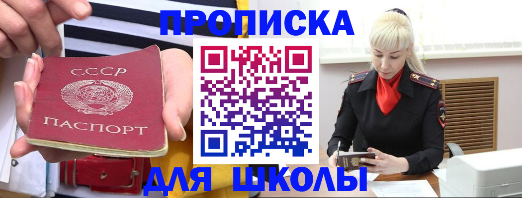 прописка регистрация в Старом Осколе