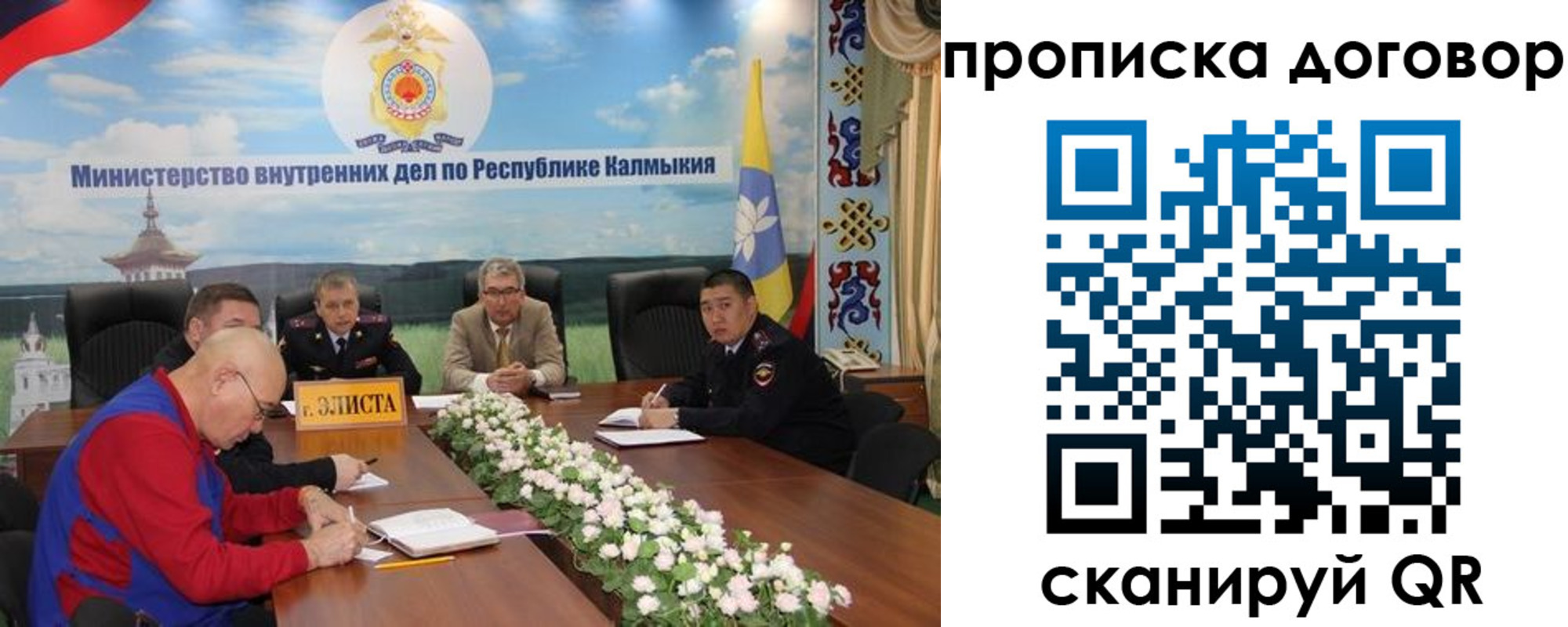 прописка штамп в Старом Осколе