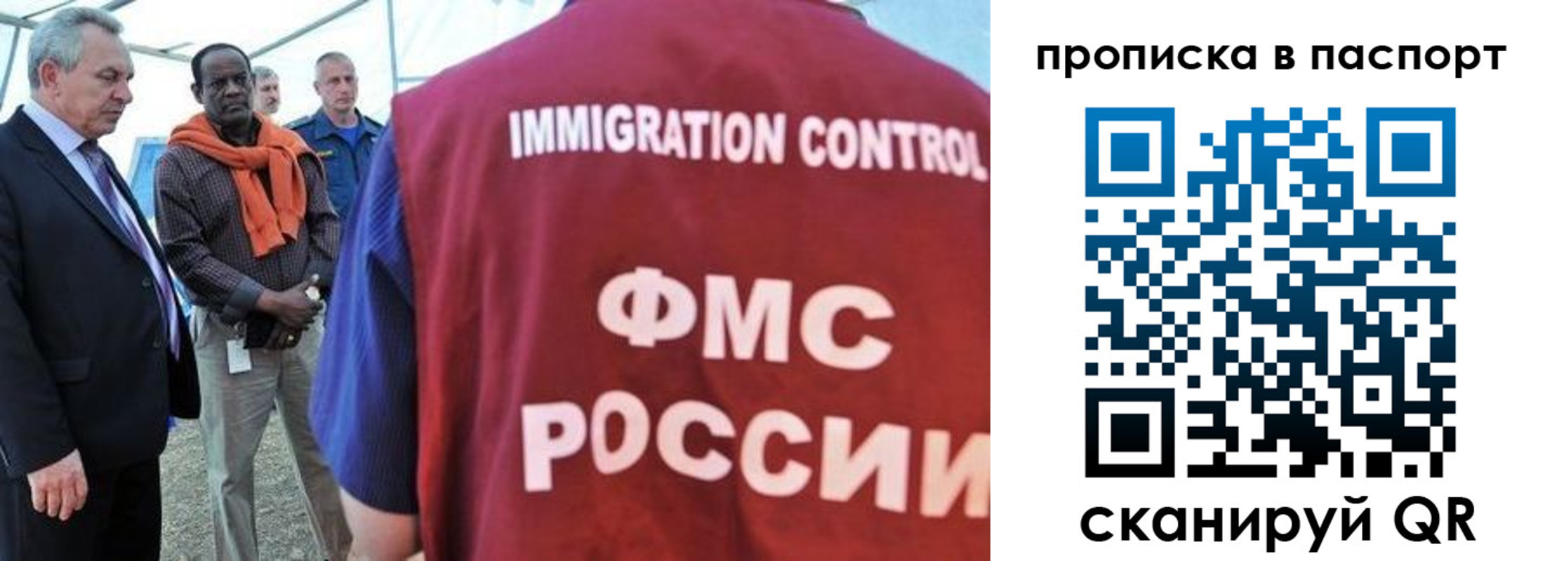 купить прописку в Старом Осколе