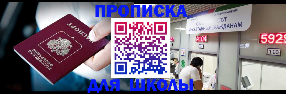 временная регистрация гарантия в Старом Осколе