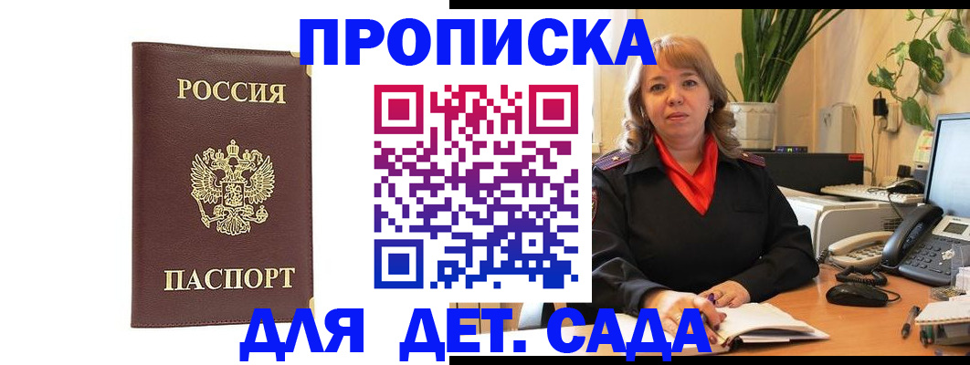 временная регистрация купить в Старом Осколе