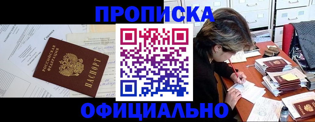 временная регистрация госуслуги в Старом Осколе