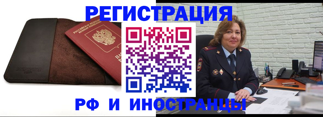 временная регистрация законно в Старом Осколе