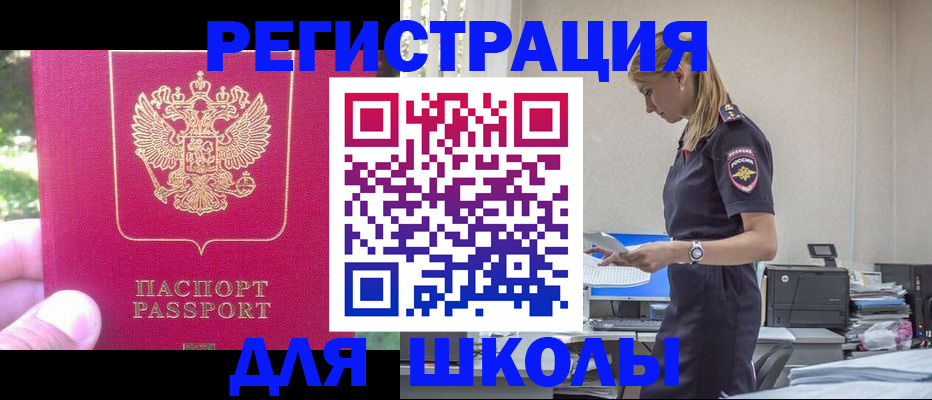 купить прописку в Старом Осколе