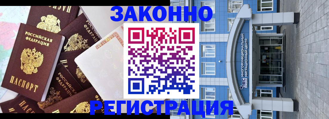 временная регистрация в Старом Осколе