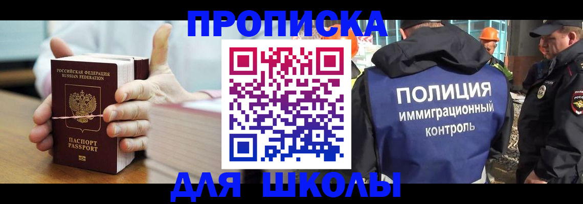 прописка для военкомата в Старом Осколе