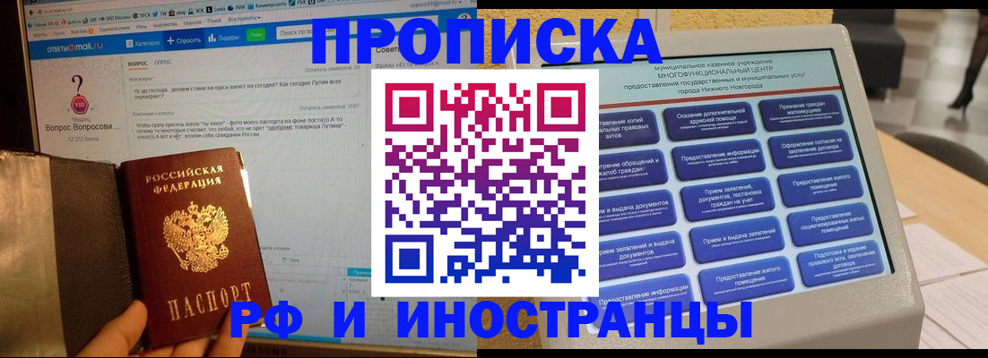 временная регистрация надежно в Старом Осколе