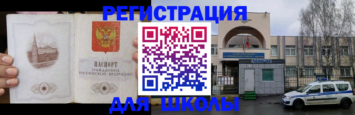 временная регистрация гарантия в Старом Осколе