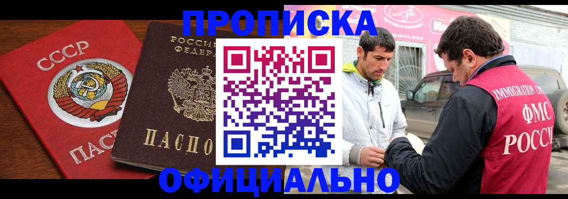 временная регистрация госуслуги в Старом Осколе