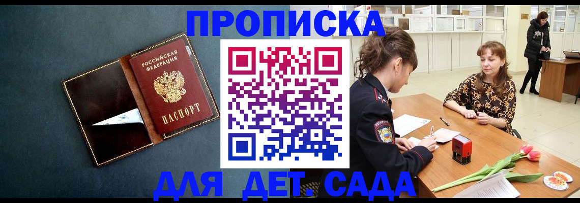 временная регистрация гарантия в Старом Осколе