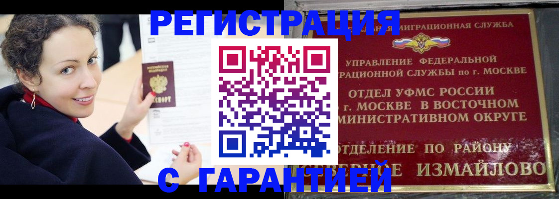 временная регистрация госуслуги в Старом Осколе